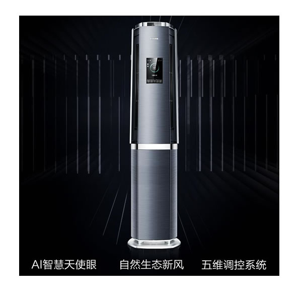 COLMOI攝像頭智慧眼識(shí)人溫冷感知節(jié)空調(diào)
