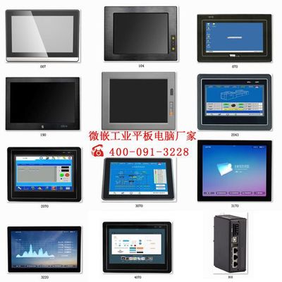 【15英寸無風(fēng)扇工業(yè)平板電腦,嵌入式工控機(jī)廠家定制】價(jià)格_廠家 - 中國供應(yīng)商